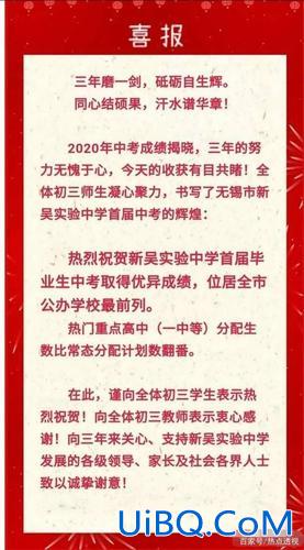 无锡新区实验中考升学率？无锡新吴实验中学升学率？