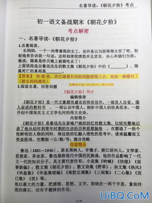 重点升学论方法有用吗？看名著真的有用吗？