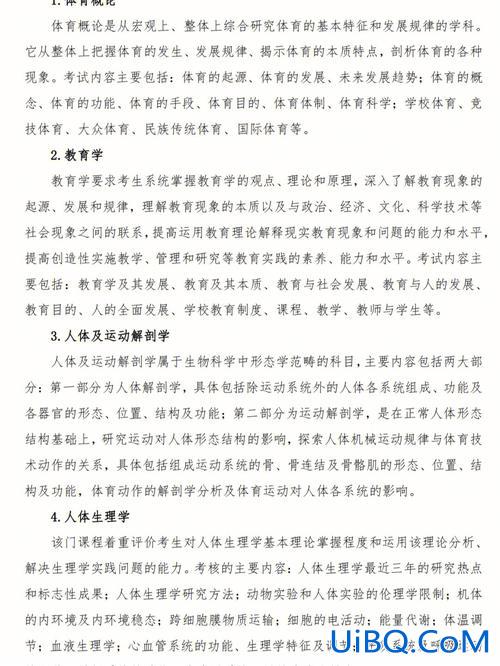 天津毕业升学体育考试项目(天津体育学院统招体育考哪几项)？
