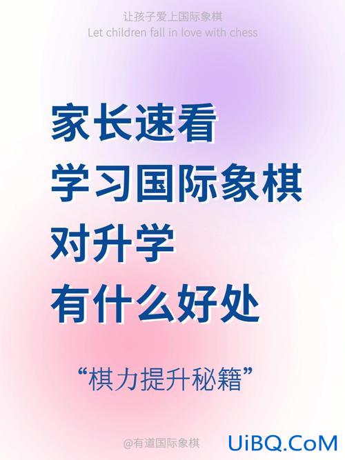 升学懂？学国象对升学有用吗？