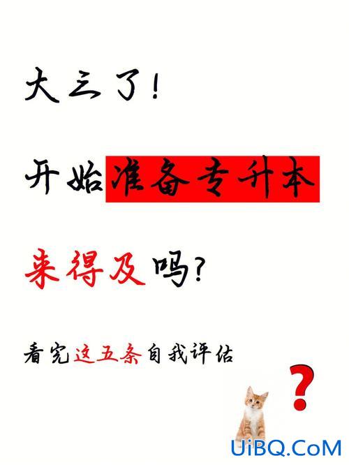 大三专升本来得及吗，专升本后大三能入党吗？