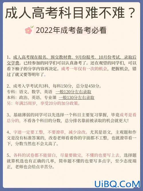 成人高考专升本入学考试难吗？成人本科入学后学期学科考试难不难？