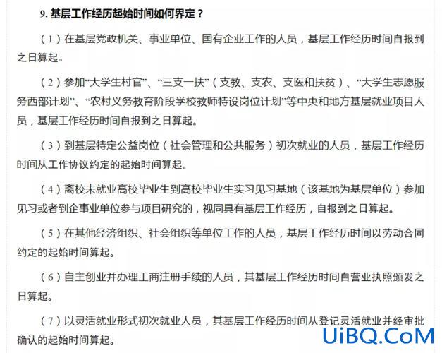 公务员升学就业指导(就业局公务员干什么)？