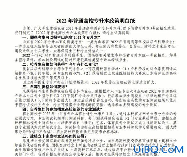 省赛一等奖专升本？专升本获奖考生是什么？