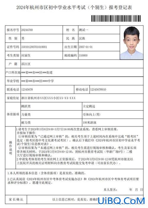 2019年西湖中学升学率 西湖区初中排名？