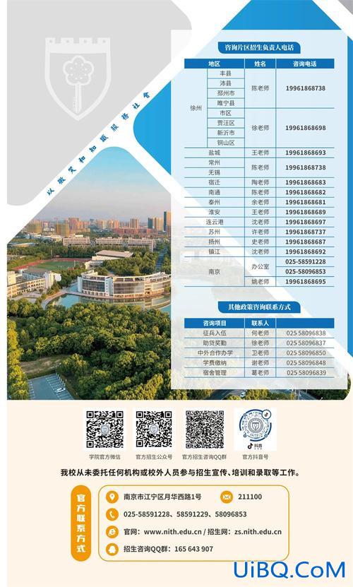 南京旅游职业学院可以专升本吗 南京旅游职业学院能出去吗？
