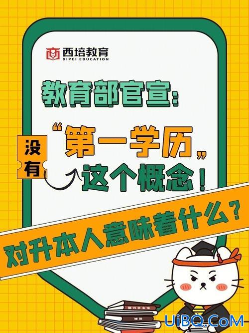 统招专升本的第一学历是本科吗？专本贯通第一学历是什么？