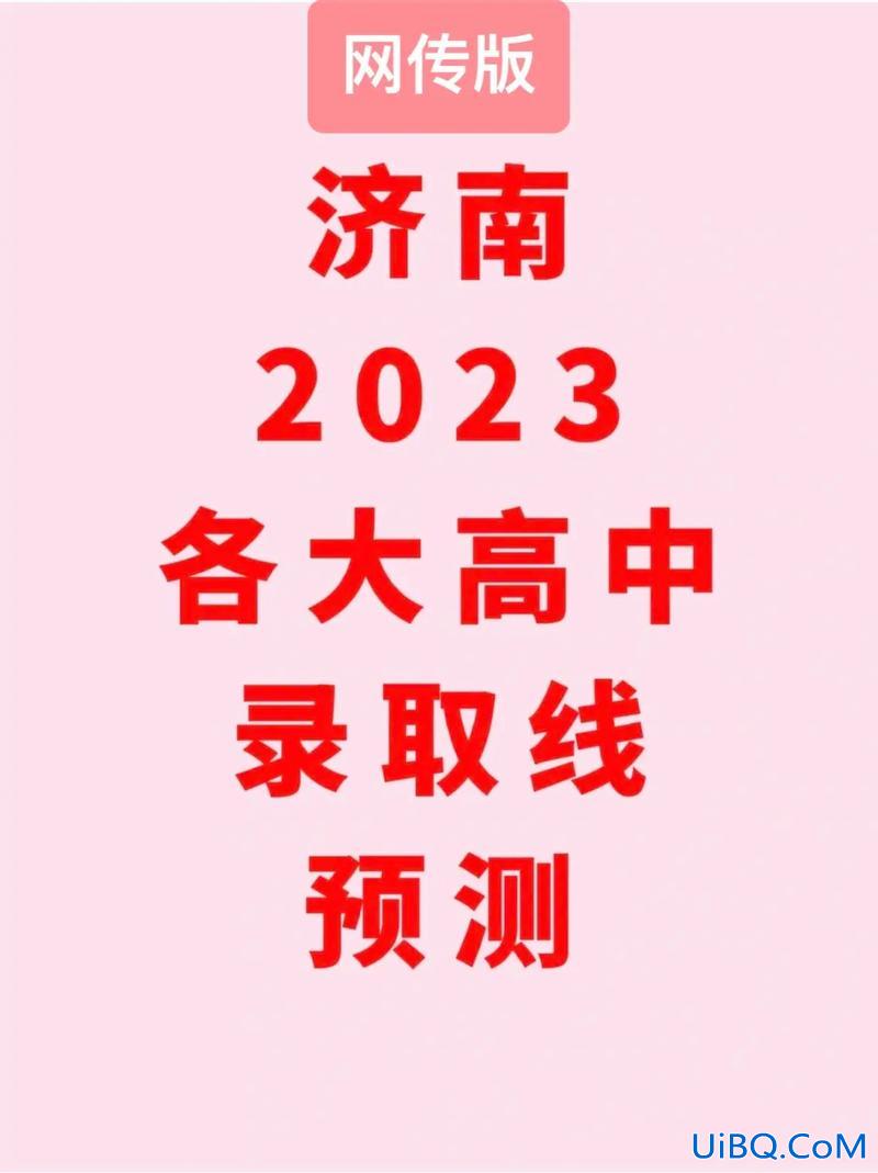 济南各高中升学率(济南一中2023升学率怎么样)？