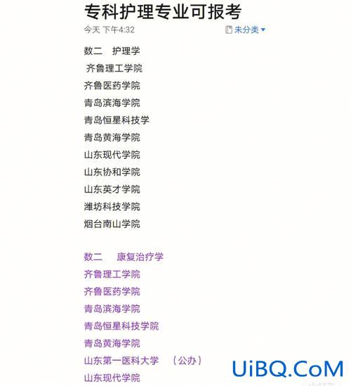 潍坊护理职业学院能专升本吗(潍坊护理职业学院中医养生保健能升本吗)？
