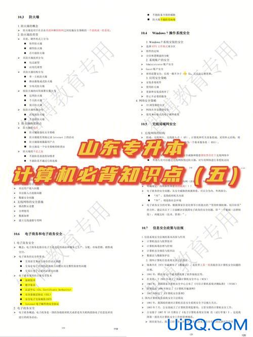 专升本要计算机二级吗(专升本需要先报计算机吗)？