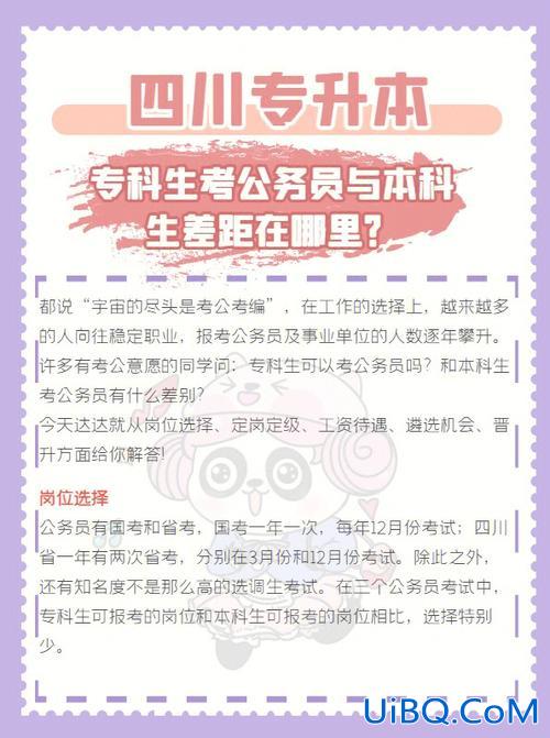 成人专升本可以考公务员吗(专升本能考公务员吗)？