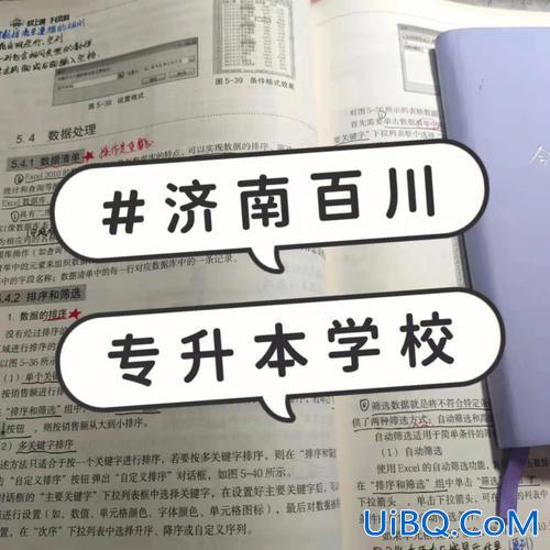 济南师大专升本怎么样 济南师大教育专升本怎么样啊？