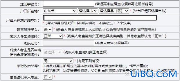 2022升学怎么报名啊 2024高考网上报名流程？