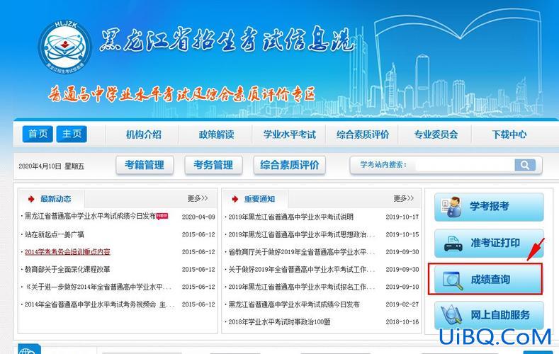 哈尔滨高中如何查升学率，哈尔滨高一联考成绩怎么查询？