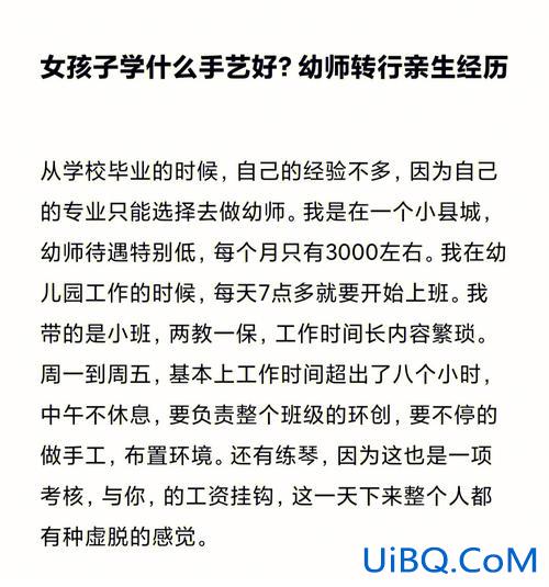 什么职业专门提升学历的 什么工作能学到手艺或技术？