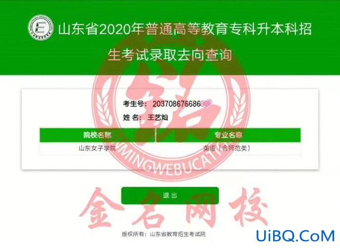 山东政法学院专升本专业？山东政法学院专科能专升本吗？