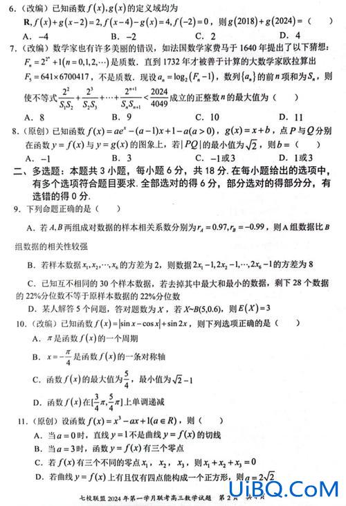 重庆七中升学率(重庆七中2024年高考成绩如何)？