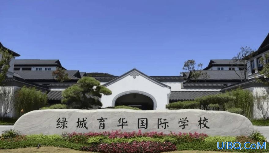 绿城育华升学率？嘉兴绿城育华长水实验学校怎么样？