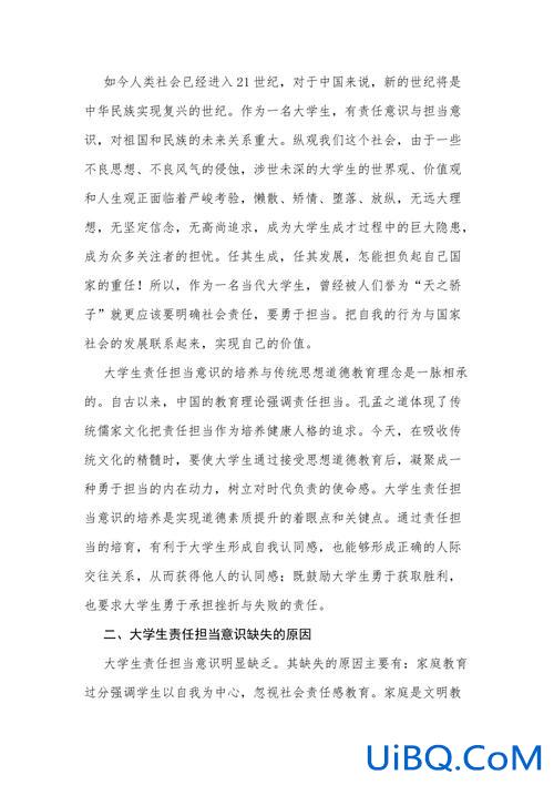 提升学生文化责任感 大学生如何弘扬时代新风，强化社会责任意识？