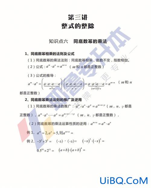 专升本高等数学一知识点，专升本考试中的高数是什么？