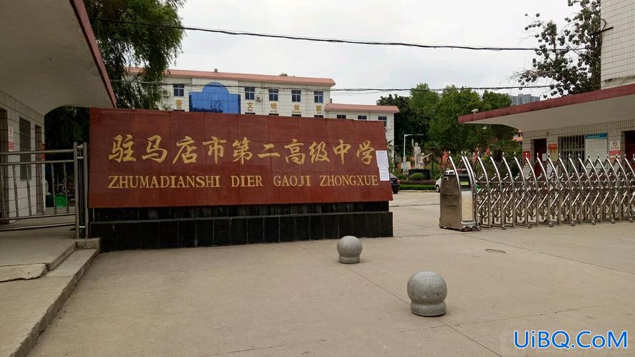 驻马店二高升学率(驻马店二高菁英班怎么样)？