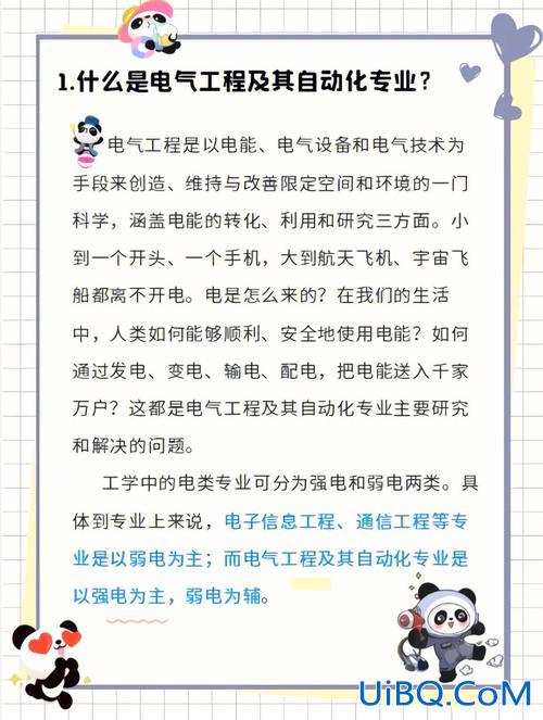电力系统自动化技术专升本，专科学的电气自动化升本选什么？