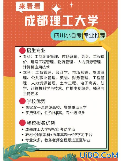 四川理工大学专升本(成都理工大学可以专升本吗)？