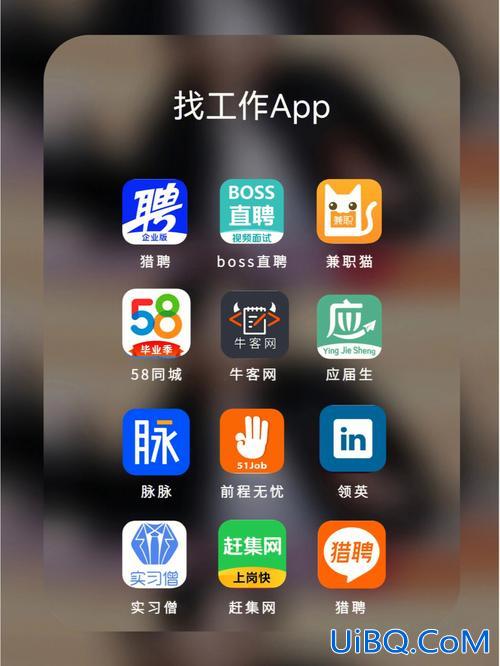 提升学历用什么软件好 找工作用什么软件靠谱啊？