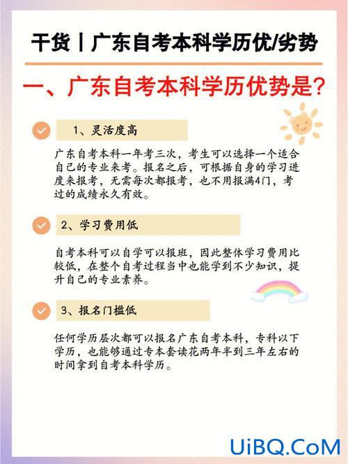 网上提升学历怎么样？在线教育怎么样有哪些优劣势？