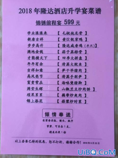 升学宴下午可以玩啥呢(升学宴酒店菜谱)？