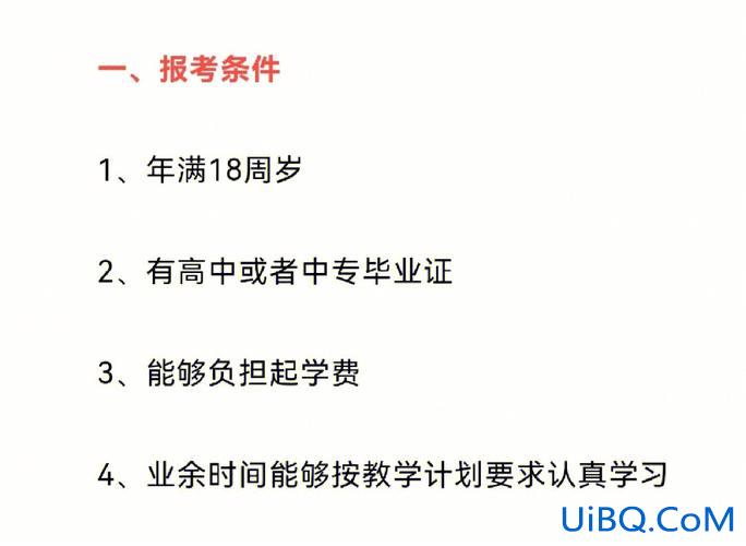 如何参加网络教育提升学历(学历低如何在网上自学提升学历)？