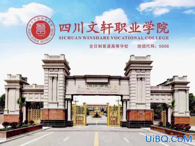 四川文轩职业学院专升本？四川文轩职业学校专升本可以升到哪些学校？