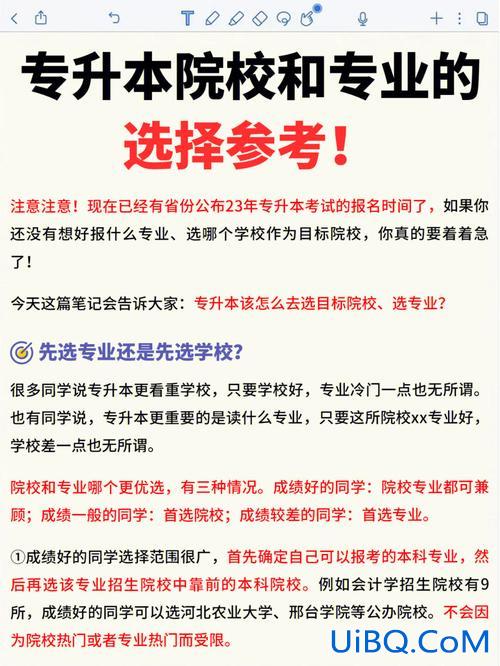 专接本和专升本哪个含金量高 专升本和专接本哪个专业好？