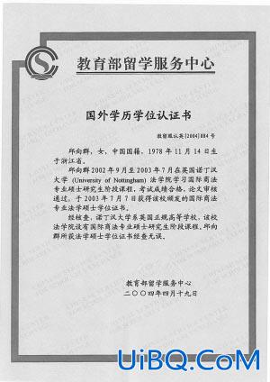 美国成人怎么提升学历认证 国内成人本科没学位，出国读研回来能认证学历学位吗，谢谢？