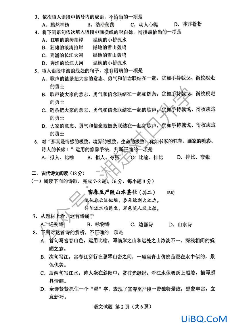 湖南对口升学考试语文试卷，湖南对口高考语文知识点？