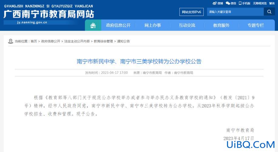 2021南宁九中升学率？南宁九中2024年一本率？