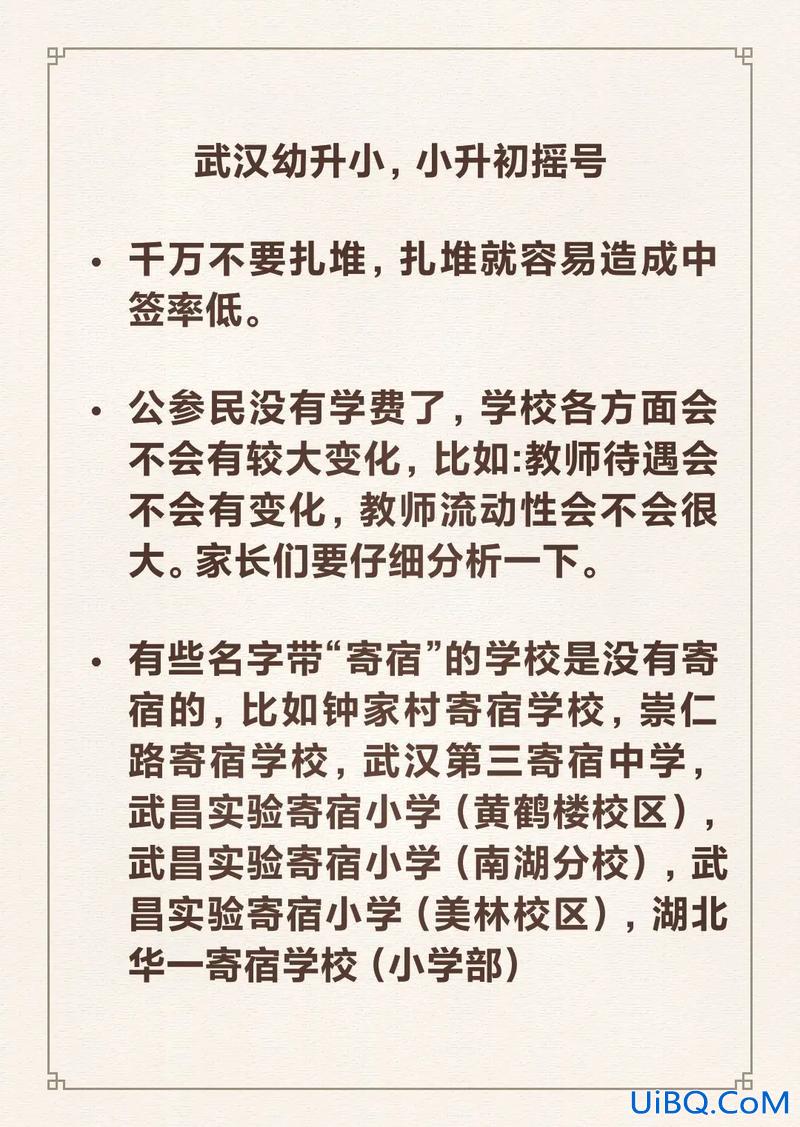 摇号升学注重哪些能力培养，稼轩中学摇号影响升学率么？