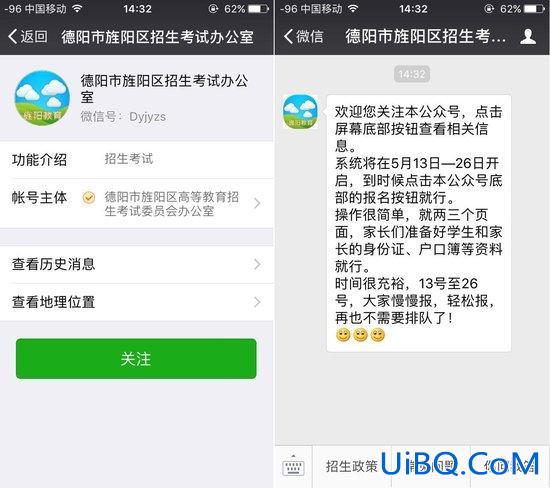 德阳幼儿园升学信息查询，德阳幼儿园网上报名怎么弄？