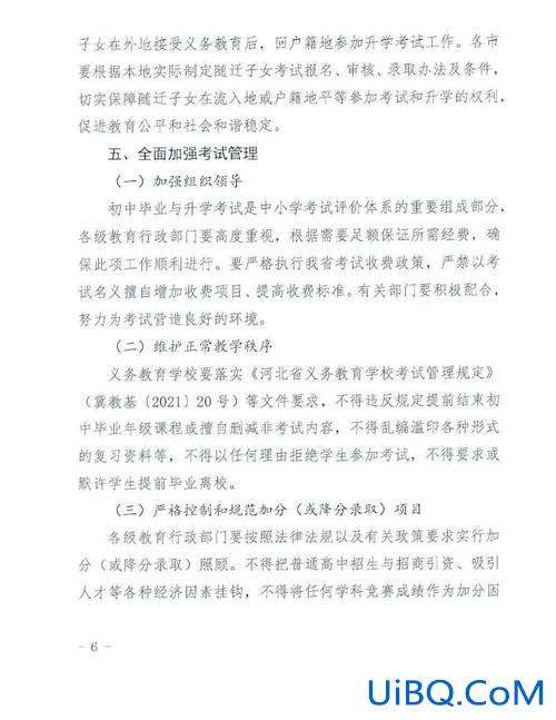 英语初中毕业升学指导？厦门中考升学指南？