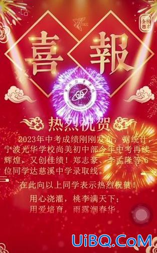 慈溪初中升学率，慈溪中学2024高考成绩喜报？