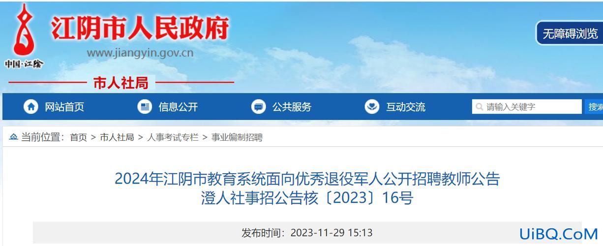 江苏 初中升学率，2024无锡吴风中学升学率怎么样？