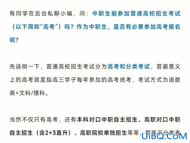 兰州中职升学考试要求高中？甘肃中职升学是r段吗？