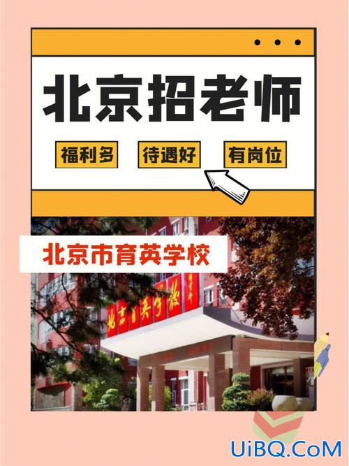 北京市育英学校中考升学，北京育英学校出了多少人才？