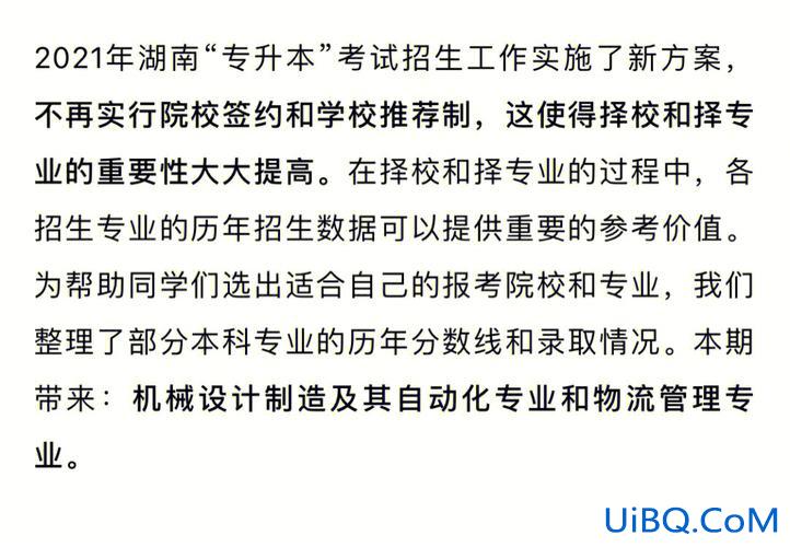 湖南铁道职业技术学院专升本(湖南铁道职业技术学院能专升本吗)？