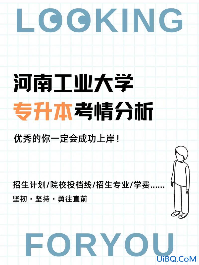 升学规划河南工业大学(为什么河南工业大学实力不错，还要招专科专业呢)？