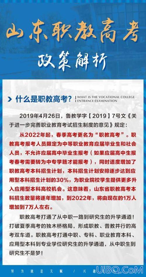高考升学班师资力量如何？职教高考班升学率怎么样？