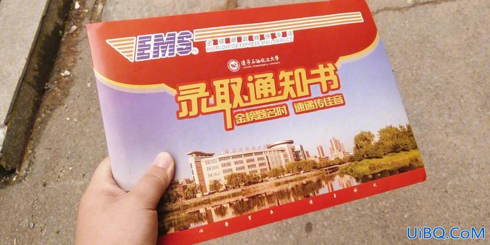 2024专升本通知书什么时候发(专升本录取通知书还有几天到手)？