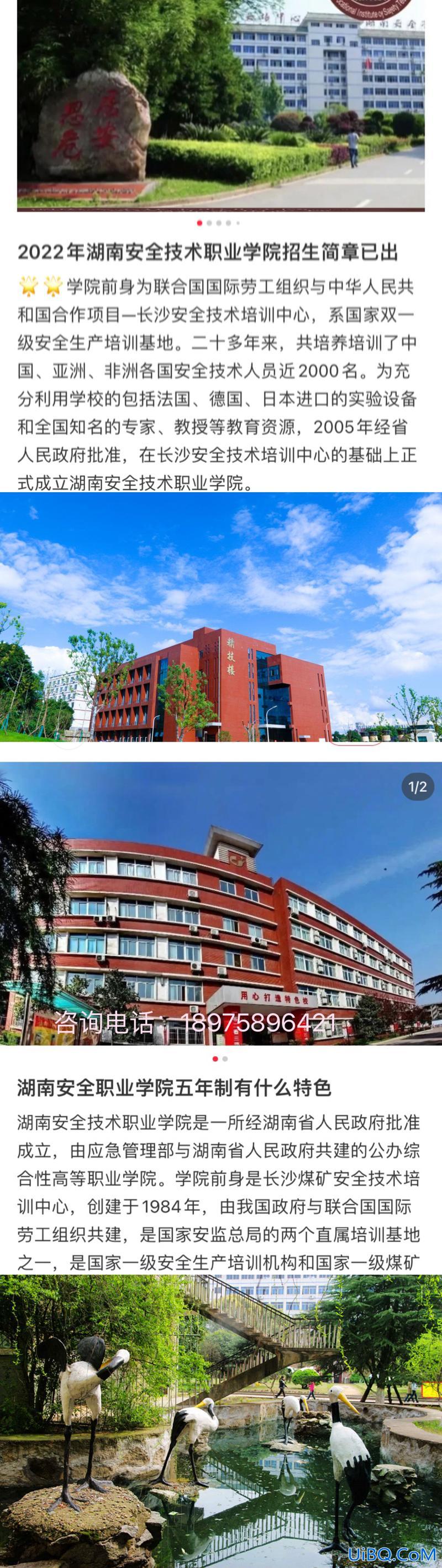 湖南安全技术职业学院专升本 湖南安全技术职业学院怎么样？