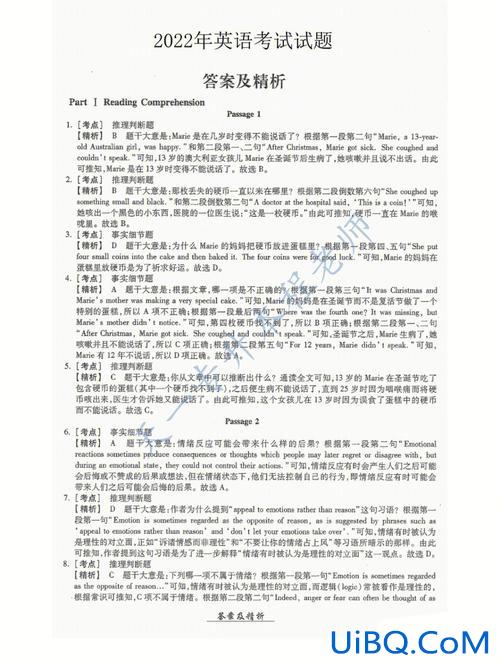 2016年河南专升本英语真题及答案，河南专升本的英语科目试题都一样吗？