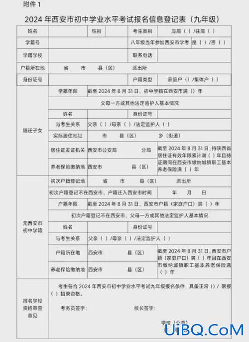 2021中考升学志愿填报 2024中考网上志愿怎么填报？